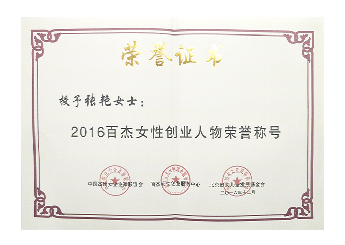 2016�ٽ�Ů�Ԅ�(chu��ng)�I(y��)����s�u(y��)�Q̖